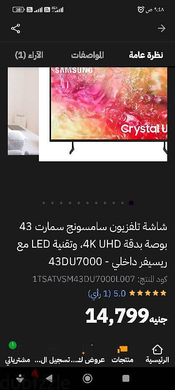 شاشه سامسونج 43 بوصه 4k