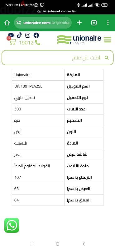 غسالة تحميل علوى 13 كجم من يونيون إير UW130TPL-SL أوف ويت كيلوجرام 1