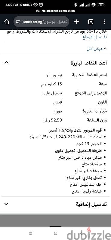 غسالة تحميل علوى 13 كجم من يونيون إير UW130TPL-SL أوف ويت كيلوجرام 2