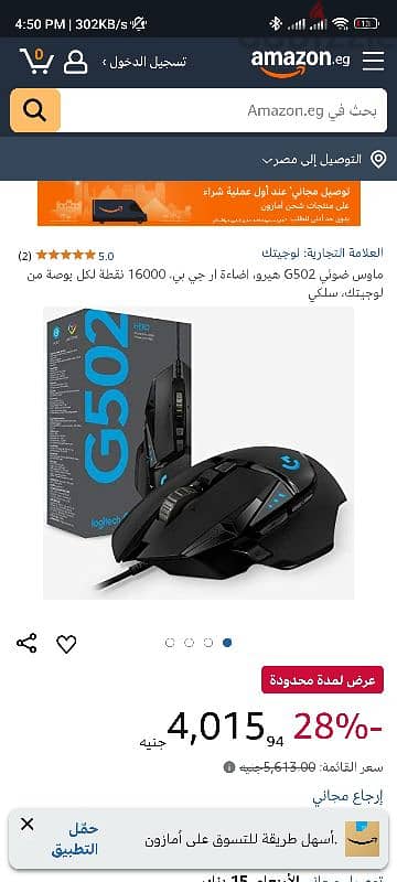 ماوس لوجيتك جيمنج G502 Hero 1