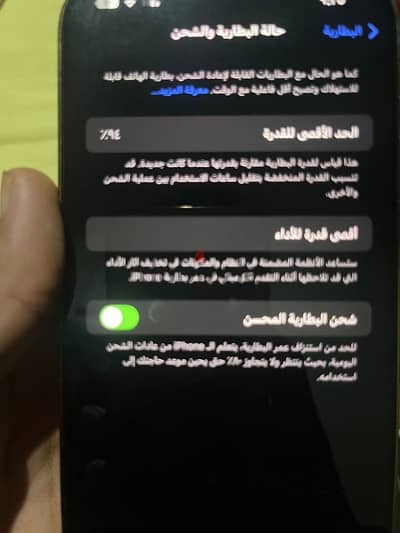 آيفون 13 pro max مساحة 256 حالتة نضيفة جدا استعمال حريمي بطارية 94 يعت