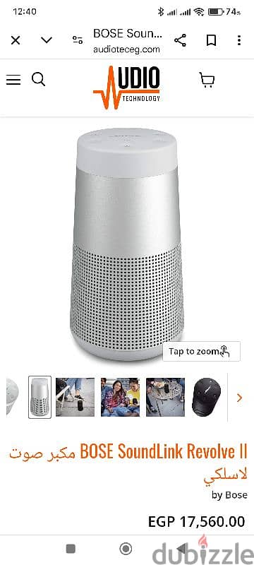 Bose SoundLink Revolve لقطه بنص التمن