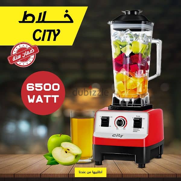 خلاط كهربائي city 6500 waat 1