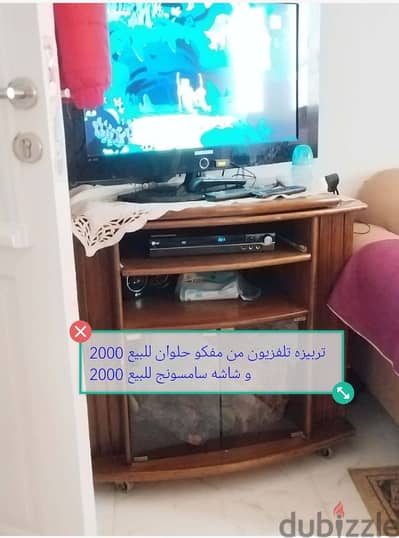 حاجات للبيع