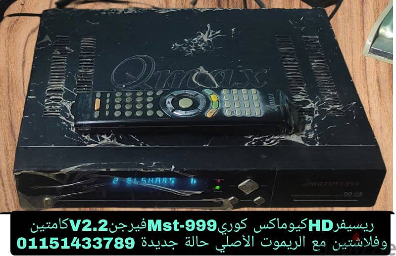 ريسيفر كيوماكسHD الكوريMst-999 مخرجين للفلاشة 2كامةسلوفانته عليه ممتاز 0