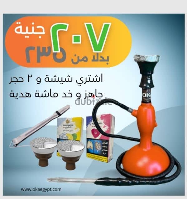 shisha shop*oka* 5