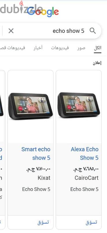 اليكسا ايشو شو 5 (سمارت هوم) Alexa echo show 5 1