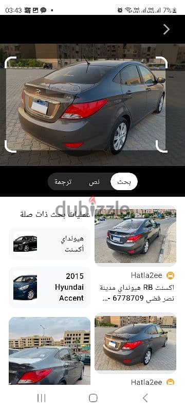 Hyundai Accent 2013/ هيونداي اكسنت 2013