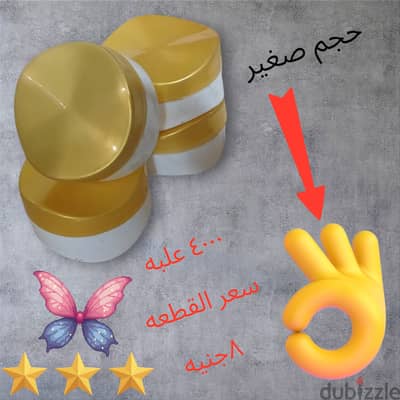 عبوات بلاستيكيه