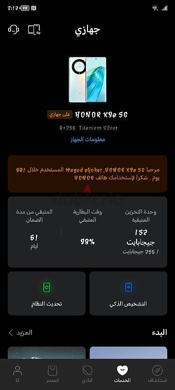 هونر honor X9a 5G  من السعوديه 6