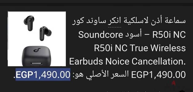 انكر R50i Nc