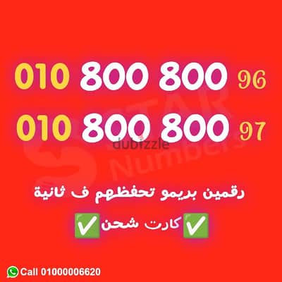 رقمين كابلز فودافون 800 800  نقل الملكيه ف فرع فودافون اي محافظة ف مصر