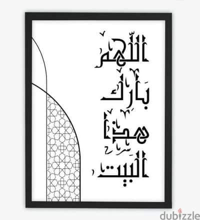 *NEW* Ismalic wall art 20×30