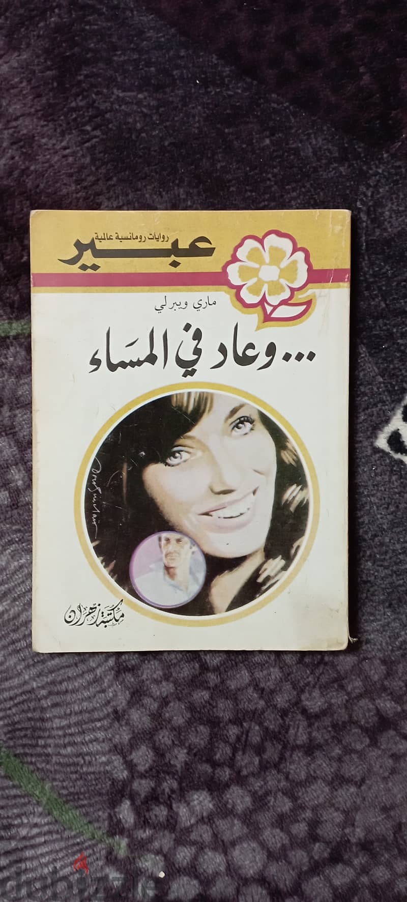 كتب باسعار مخفضة 9