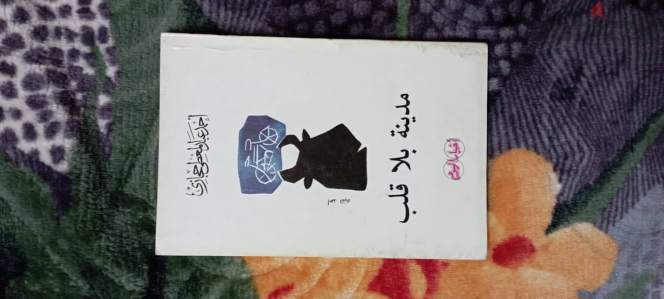 كتب باسعار مخفضة 13