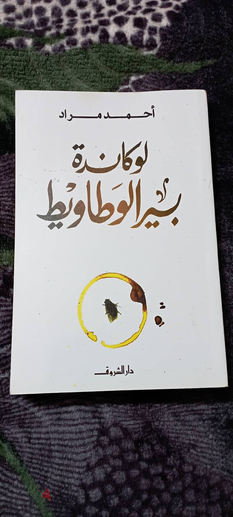 كتب باسعار مخفضة 16