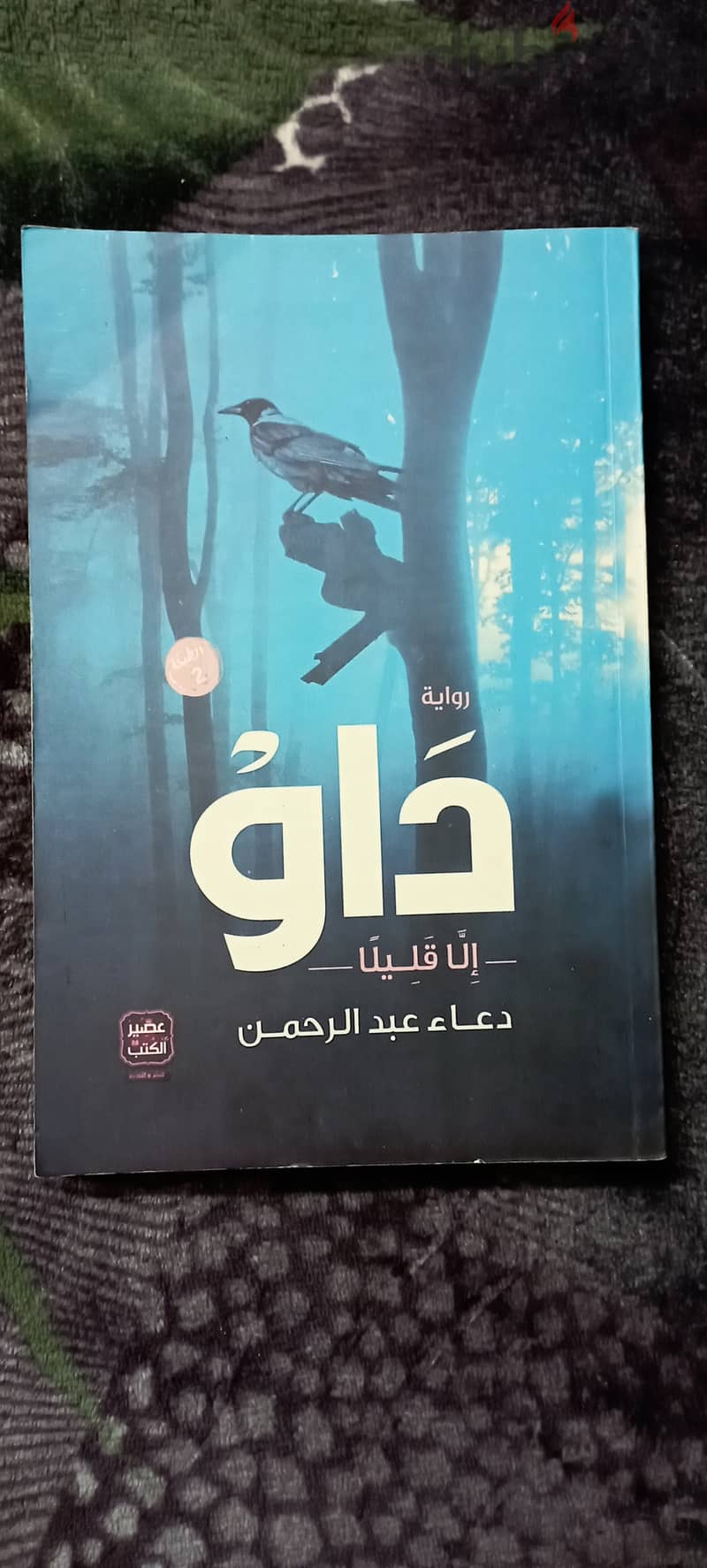 كتب باسعار مخفضة 17