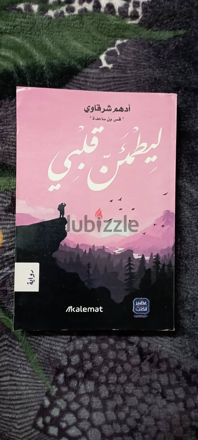 كتب باسعار مخفضة 18