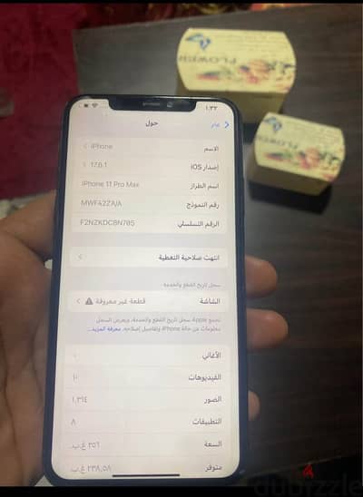 آبل - آيفون 11 برو ماكس