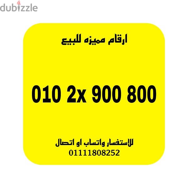 رقم مميز اتصالات كارت 0