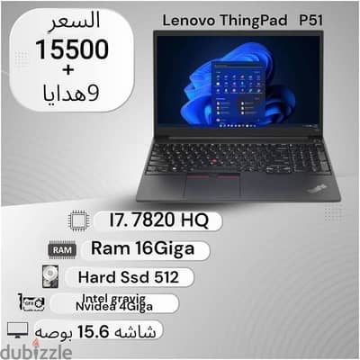 لاب توب لينوفو  LenovoThinkPad P51