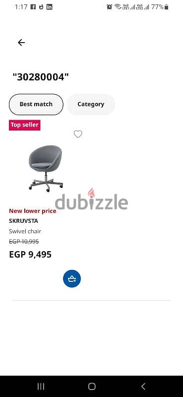 Swivel Chair