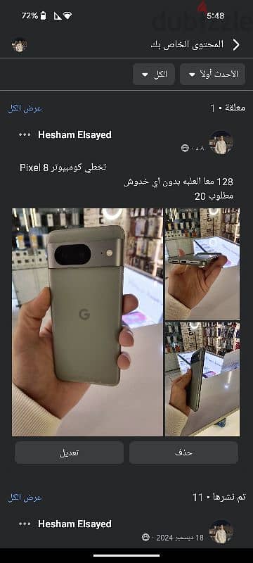 pixel 8 2