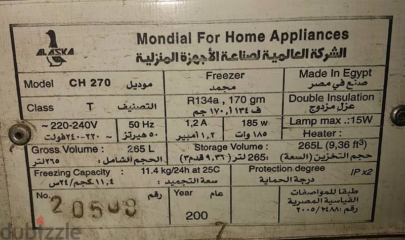 Deep Freezer Ch 270 for sale . ديب فريزر ٢٧٠ لتر بحالة جديدة للبيع 1