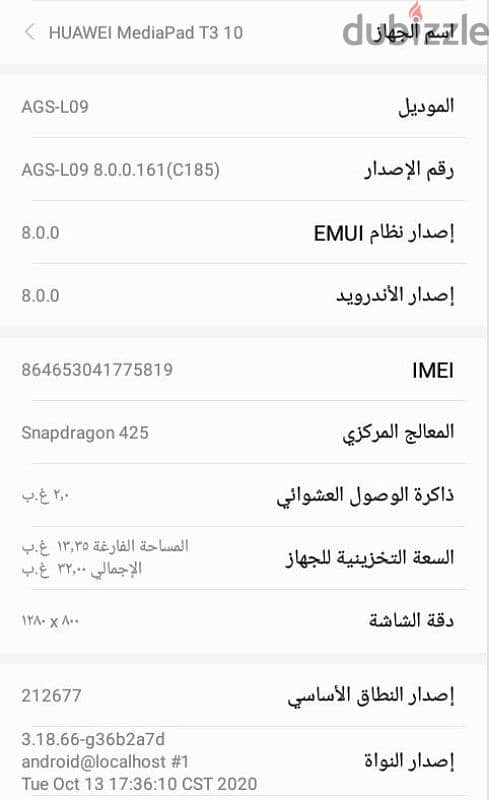 تابلت هواوي 10بوصه لقطه للبيع كسر زيرو 2