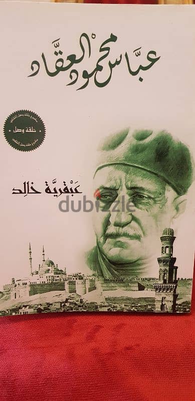 كتب متنوعة مسرحيات شكسبير انجليزي و كتب عربي