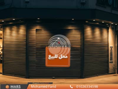 محل للبيع 55م شارع بورسعيد - الابراهيميه