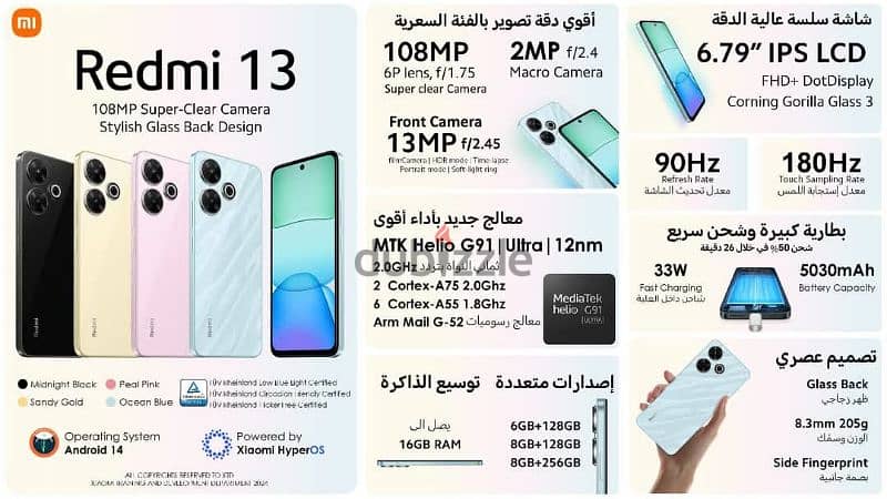 ريدمي 13 // Xiaomi Redmi 13 3