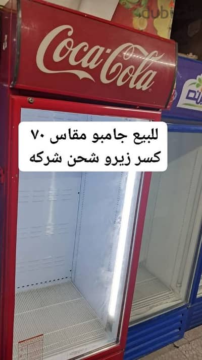 تلاجه جامبو كسر زيرو