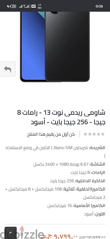 ريدمى توت 13 NOTE 2