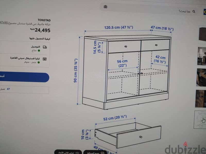 Tonstad خزانه جانبيه ikea جديده 4