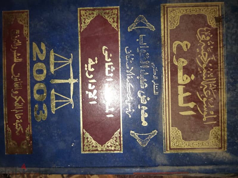 كتب قانونية 11