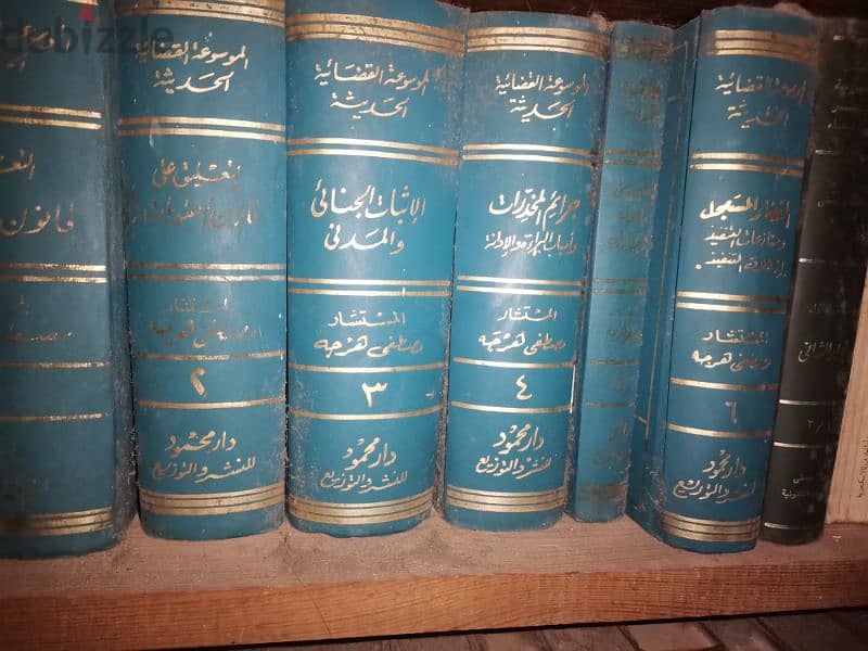 كتب قانون، مكتبة محامي كبيرة وبها كتب اساسية في القانون 7