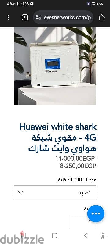 مقوي شبكات هواوي white  shark 4g المستورد سعر الجهاز جديد ٦٥٠٠ 2