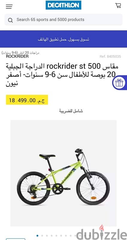 عجله Rockrider st500 Decathlon 5