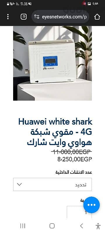 مقوي شبكات هواوي white shark 4g المستورد 2