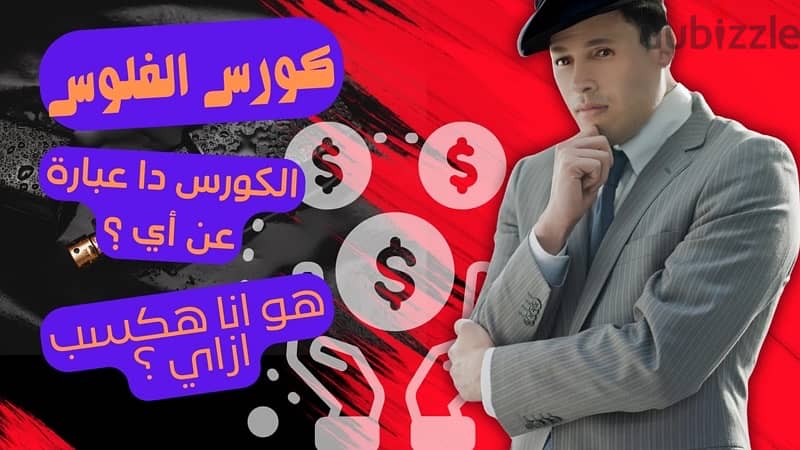 كورس تعليم مهنة تركيب العطور 1