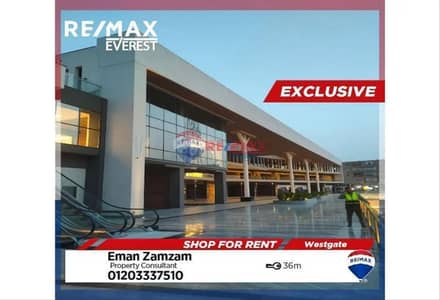 Commercial Shop For Rent in West Gate Mall October