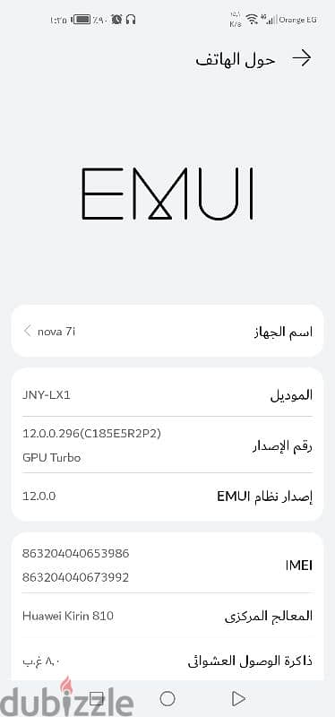 هواوي نوفا 7i 0