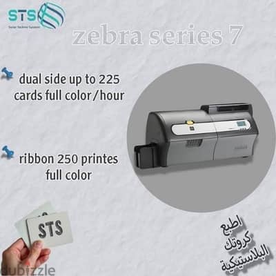 برنتر zebra series 7