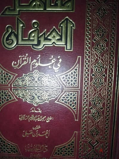 كتب دينية