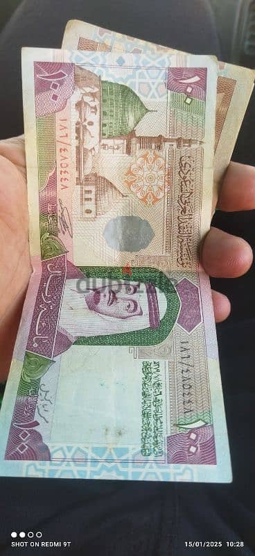 100ريال سعودي سنه هجريه 1-7-1379 0