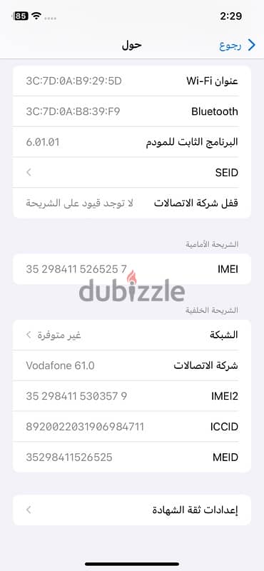 iPhone 11 (128g) خطين 1