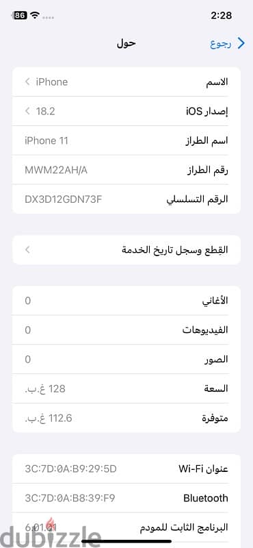 iPhone 11 (128g) خطين 2