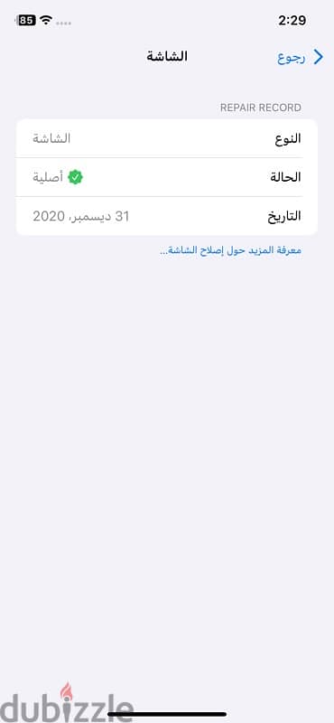 iPhone 11 (128g) خطين 3