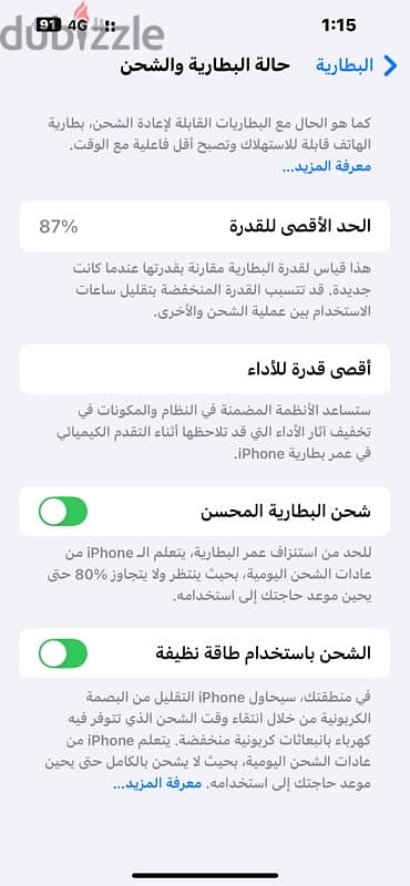 IPhone 13 Pro Max 512G Battery 86% الموبيل كالجديد لا يوجد خدوش 2